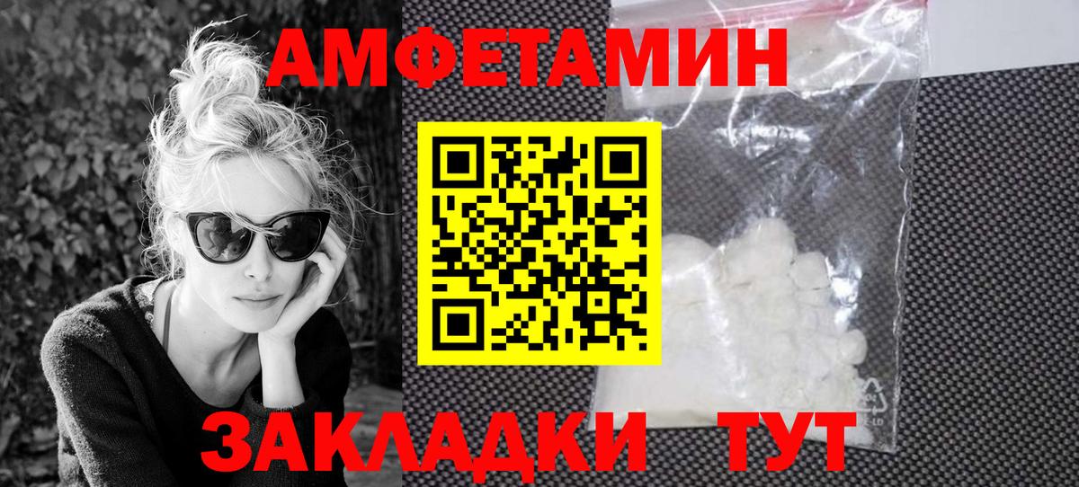 Amphetamine VHQ Луховицы
