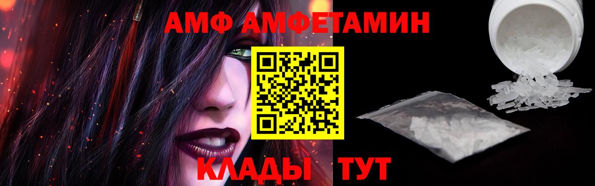 Амфетамин  АМФ 98%  Вход с VPN  Луховицы 
