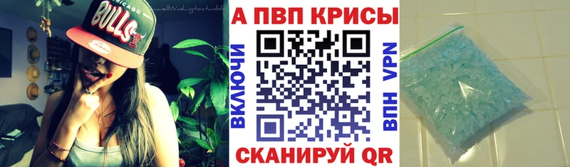 A-PVP мука  Луховицы 