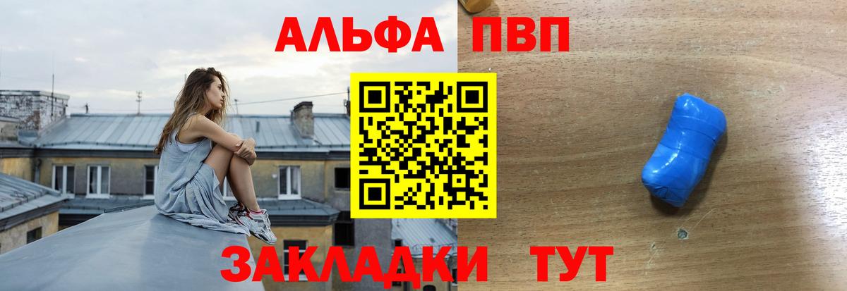 Альфа ПВП СК  Вход с VPN  Alfa_PVP СК  Луховицы 