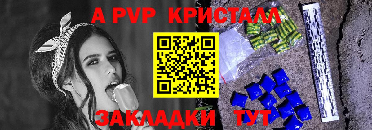 Alpha-PVP  A-PVP кристаллы  Луховицы  Альфа ПВП СК 