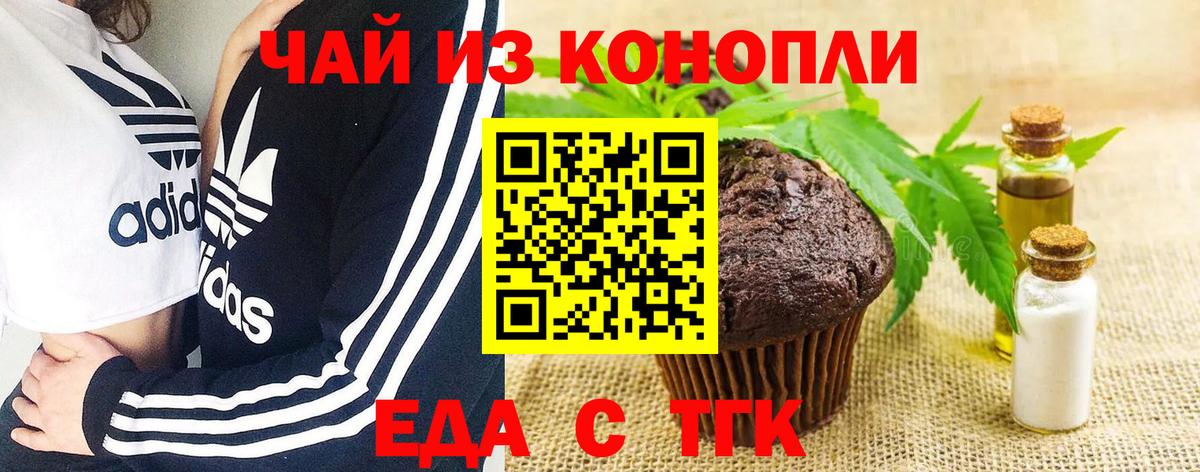 Cannafood конопля  Луховицы 