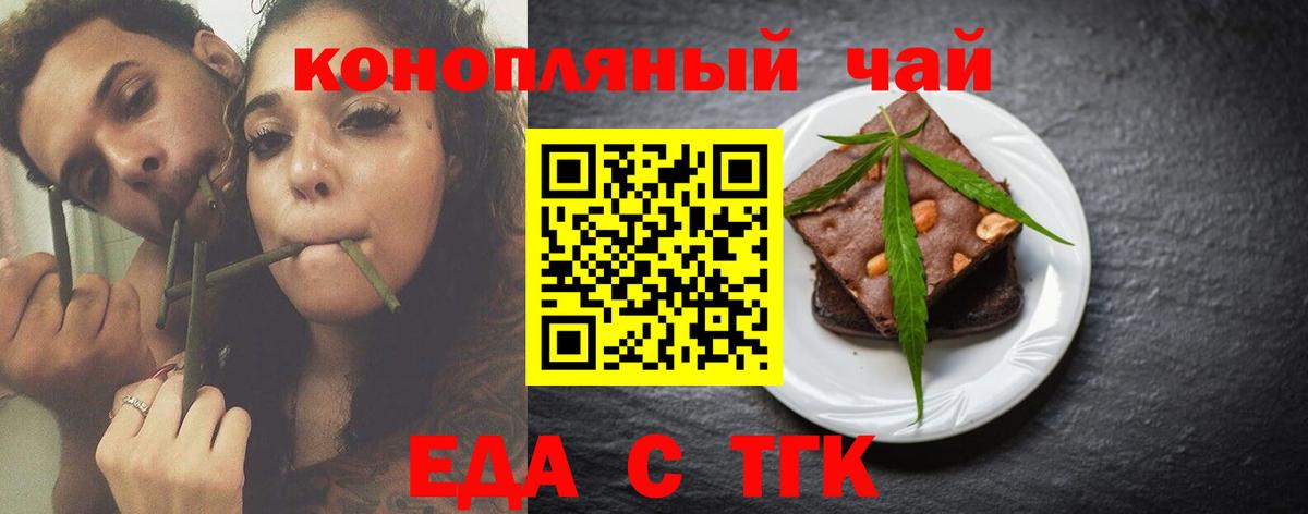 Луховицы  Печенье с ТГК конопля  Вход с VPN 