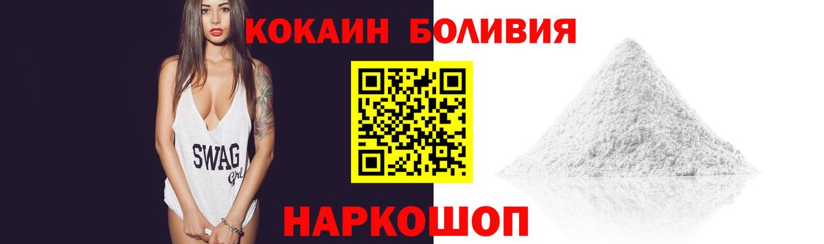 Кокаин Эквадор Луховицы