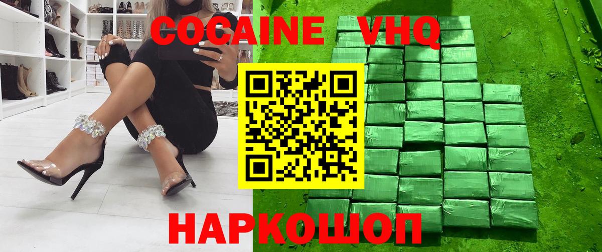 Кокаин  COCAIN Перу  Вход с VPN  Луховицы  COCAIN Перу 