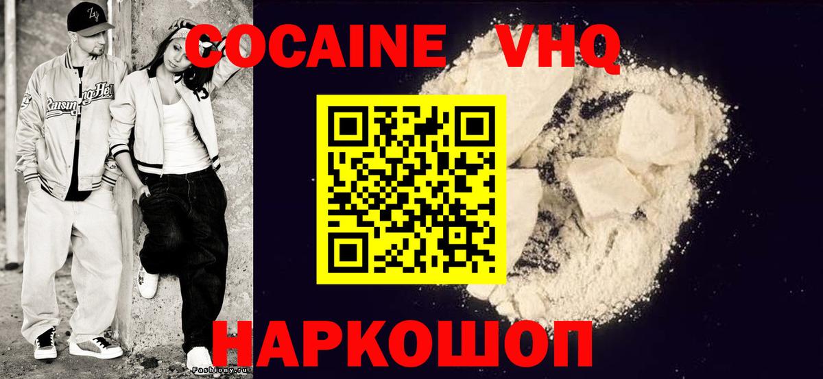 Cocaine  Луховицы  Кокаин 98%  COCAIN 99% 