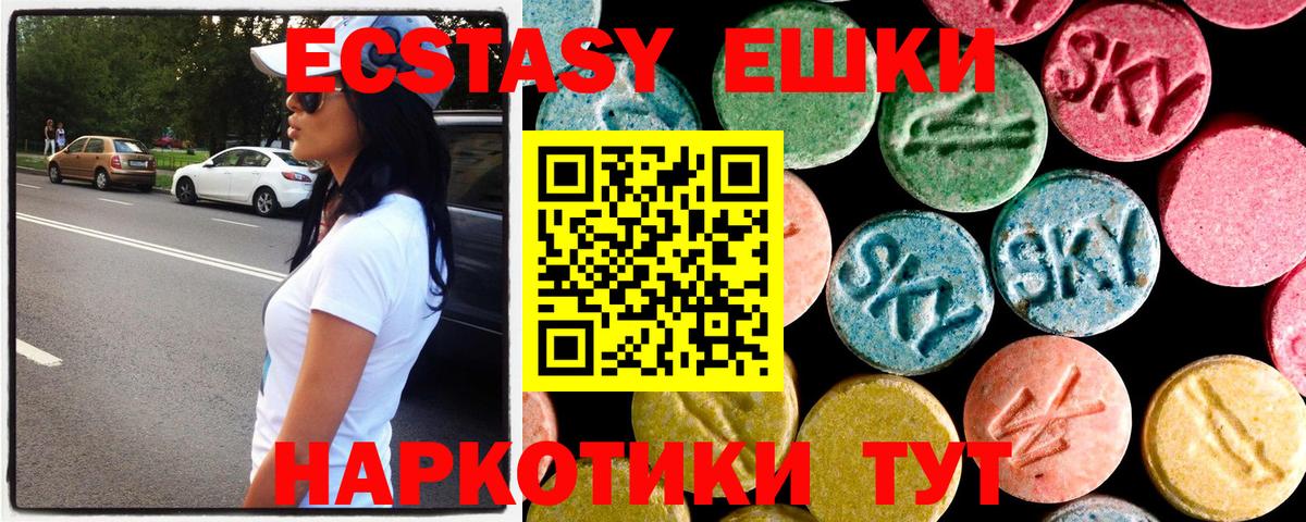 где можно купить   ЭКСТАЗИ 280мг  Вход с VPN  Экстази MDMA  Луховицы 