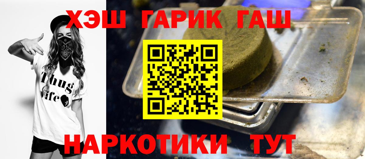 ГАШИШ Изолятор  Луховицы  Гашиш AMNESIA HAZE 