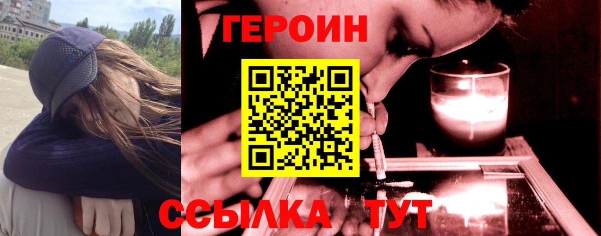 ГЕРОИН  Луховицы  Героин Heroin 