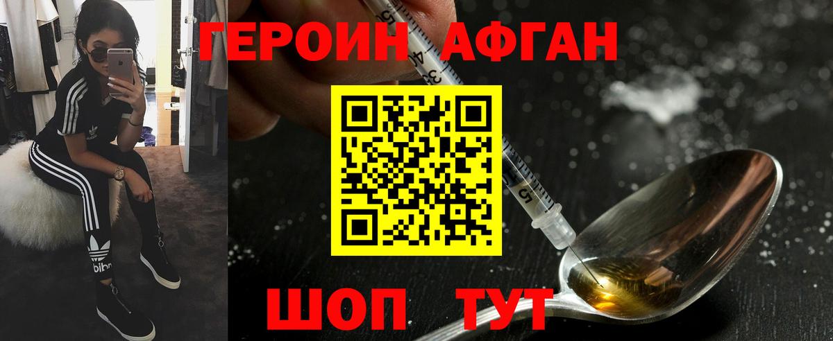 ГЕРОИН хмурый  Вход с VPN  Луховицы 