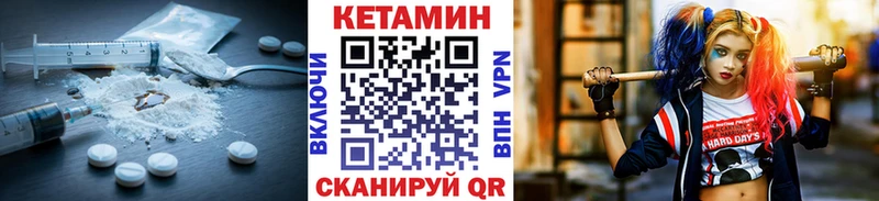 Кетамин VHQ  цена наркотик  Луховицы 