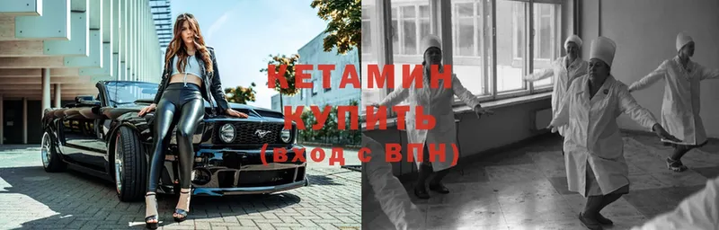 КЕТАМИН VHQ  Луховицы 