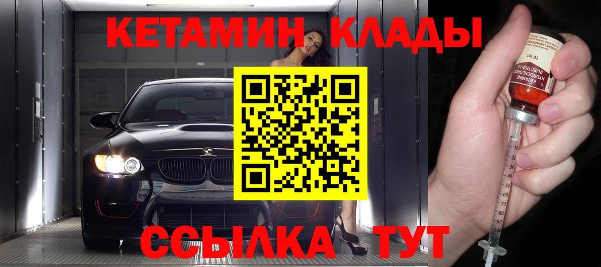 КЕТАМИН VHQ  КЕТАМИН ketamine  MEGA маркетплейс  Луховицы 