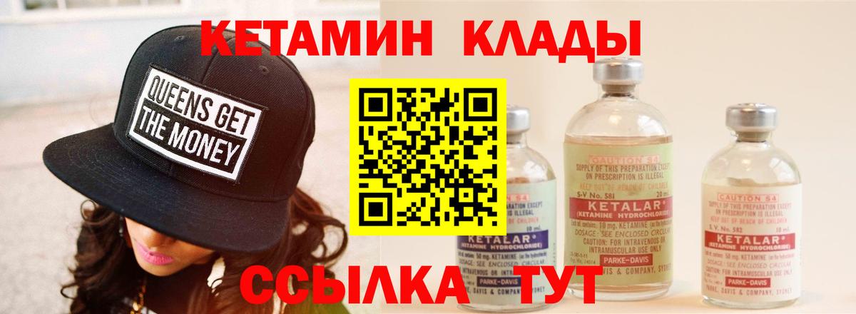 Луховицы  КЕТАМИН ketamine  Вход с VPN  Кетамин VHQ 