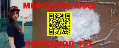 мяу мяу кристалл Заволжье