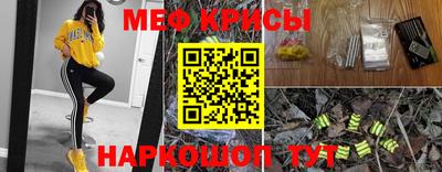 мяу мяу кристалл Заволжье