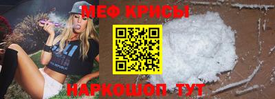 меф Заводоуковск