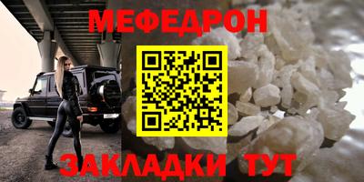 мяу мяу кристалл Заволжье