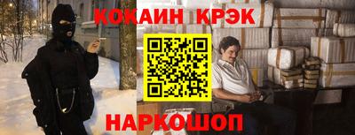 кокаин Жуковский
