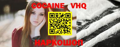 кокаин Жуковский