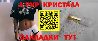 мяу мяу кристалл Заволжье
