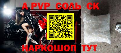 мяу мяу кристалл Заволжье