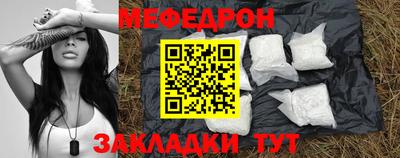 меф Заводоуковск