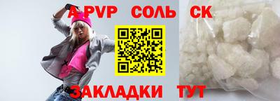 мяу мяу кристалл Заволжье