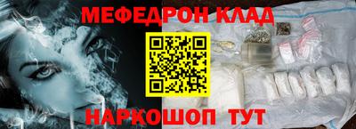 мяу мяу кристалл Заволжье