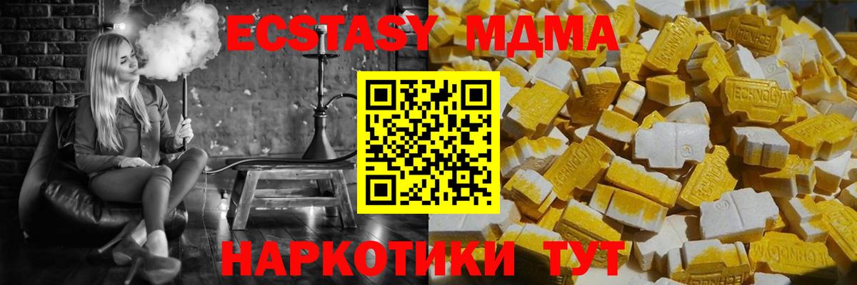 MDMA  Вход с VPN  МДМА кристаллы  Луховицы  MDMA кристаллы 