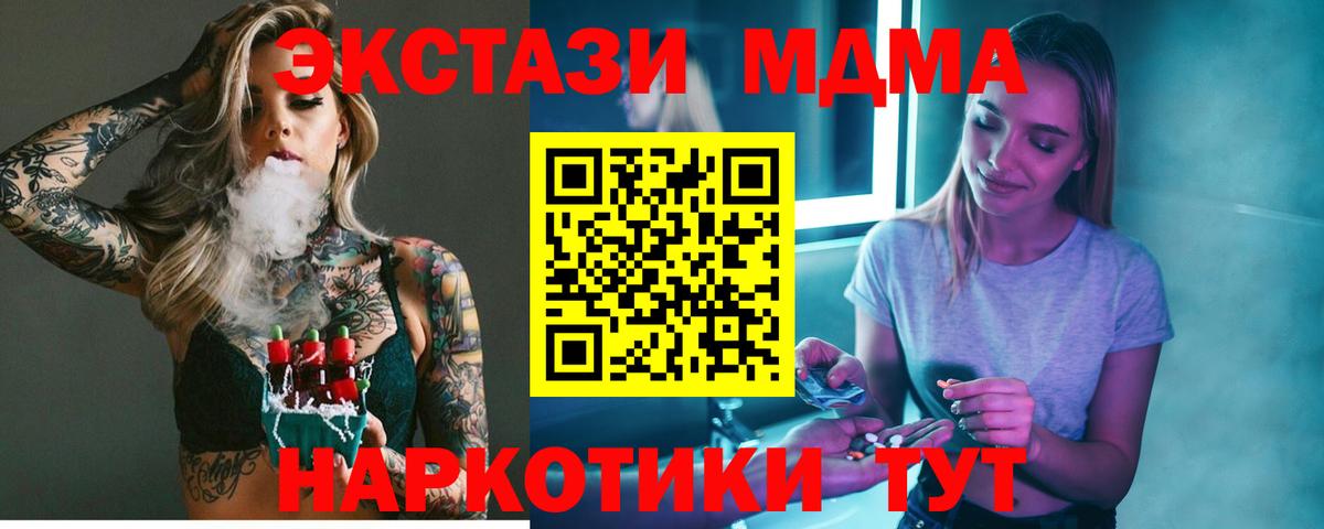 МДМА crystal Луховицы