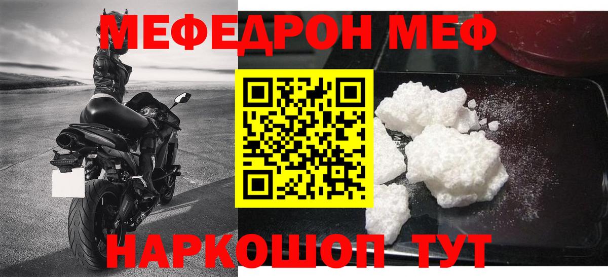 Мефедрон мяу мяу  Меф кристаллы  Мефедрон  Луховицы  Вход с VPN 
