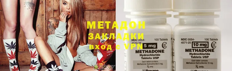 Метадон methadone  продажа наркотиков  Луховицы 