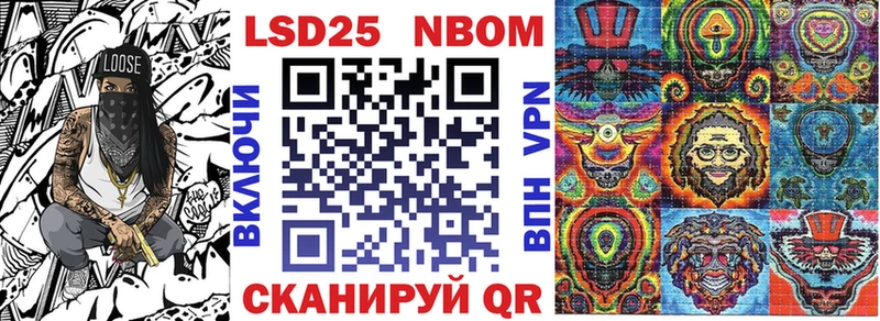 Марки N-bome 1500мкг Луховицы