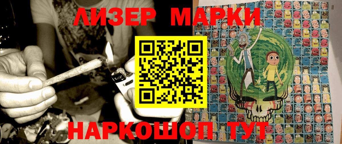 Марки N-bome 1,5мг Луховицы