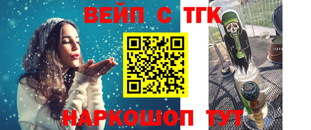 ТГК гашишное масло  Дистиллят ТГК вейп  Вход с VPN  Луховицы 