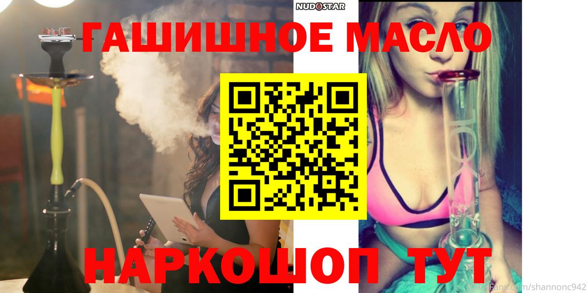 ТГК гашишное масло Луховицы