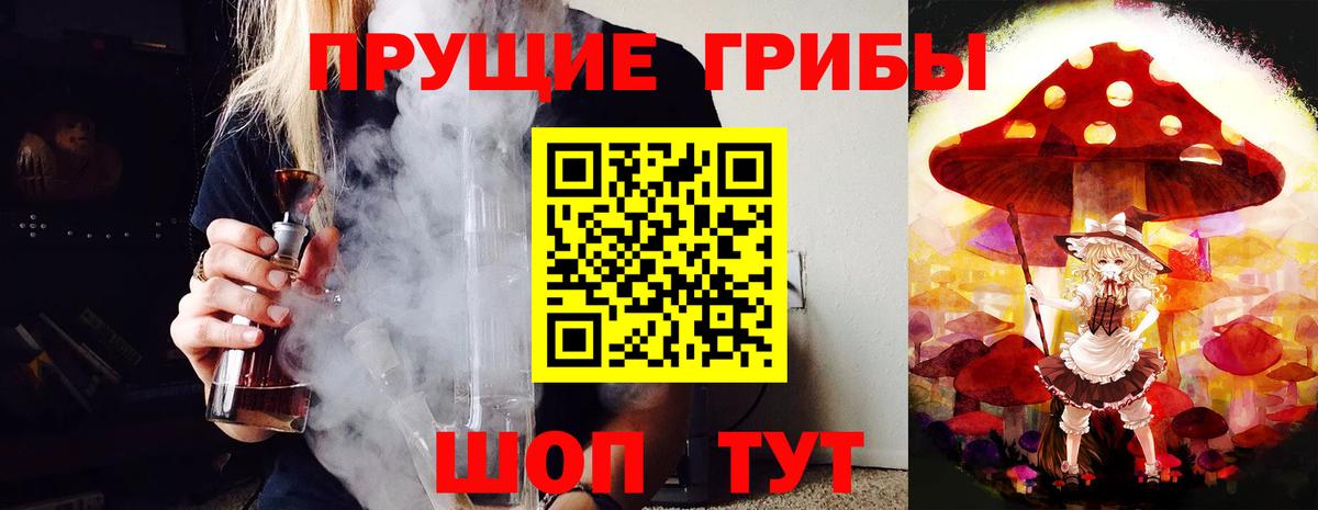 Галлюциногенные грибы Magic Shrooms  Луховицы  Галлюциногенные грибы прущие грибы 